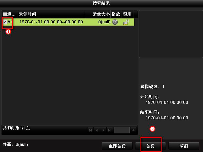 ?？低?硬盤錄像機(jī) 錄像備份